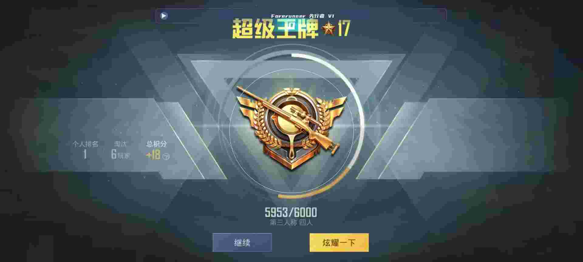 和平精英鸡腿辅助自瞄 - 和平精英辅助器app哪个好辅助预览图